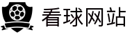 看球网站_看球网站jrs低调看直播_看球网站nba免费直播无插件-看球网站